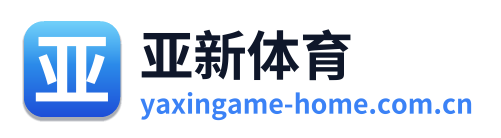 亚新体育